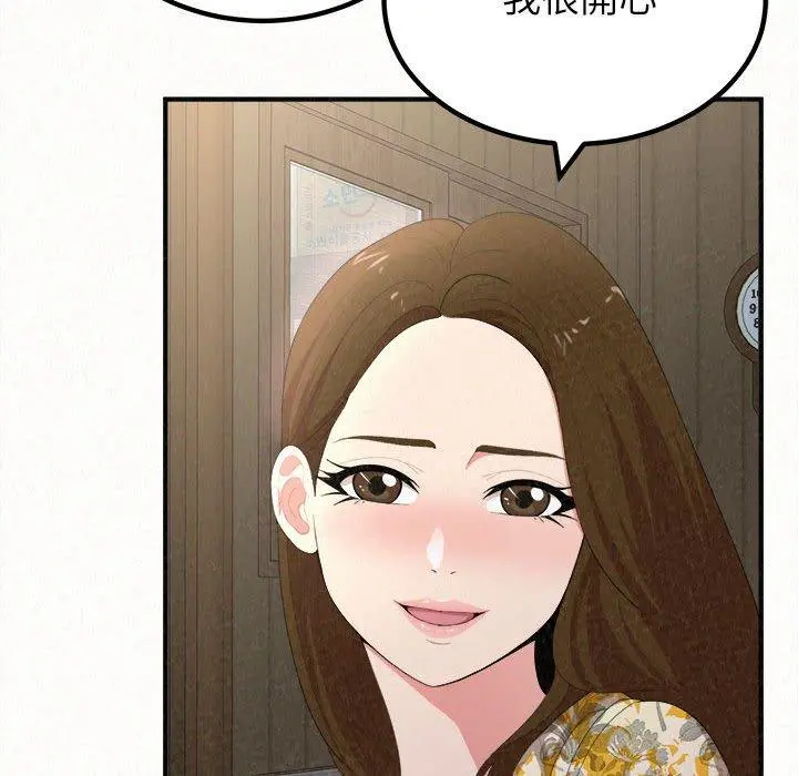 姊姊都哈我 第16话 第145页