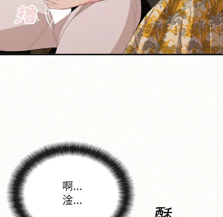姊姊都哈我 第16话 第32页
