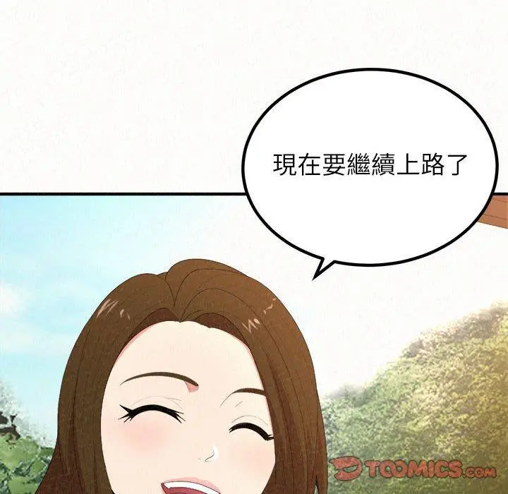 姊姊都哈我 第16话 第57页