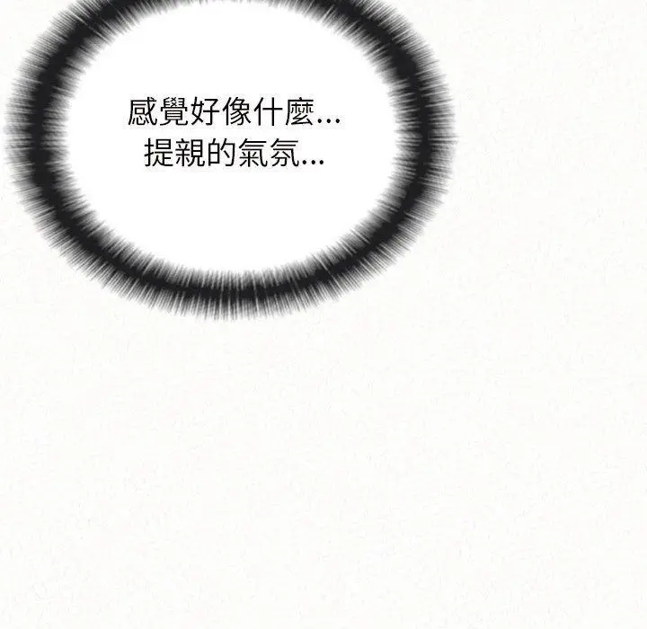姊姊都哈我 第16话 第76页