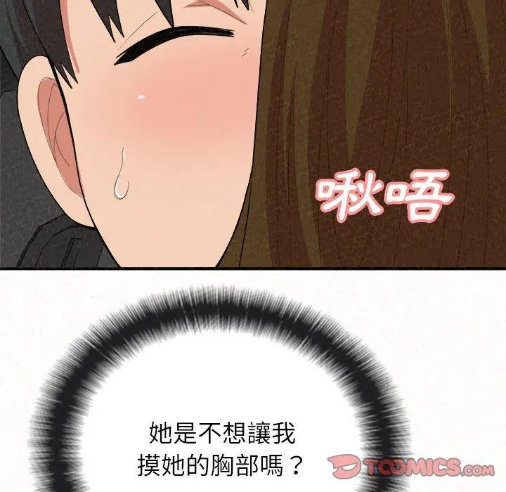 姊姊都哈我 第16话 第21页