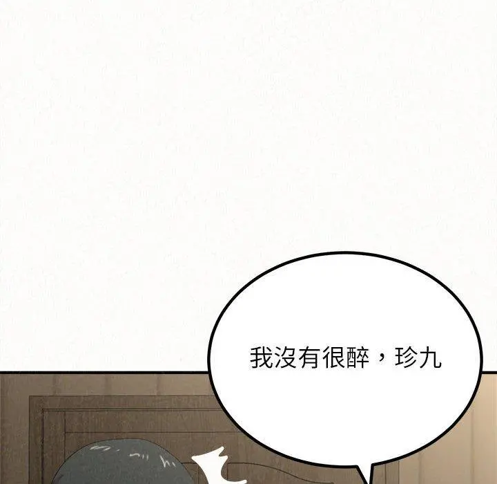 姊姊都哈我 第16话 第119页