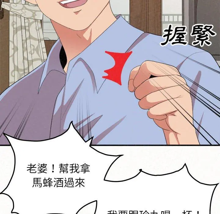 姊姊都哈我 第16话 第100页