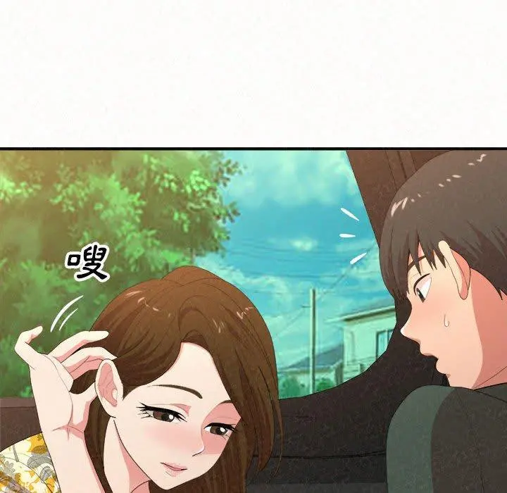 姊姊都哈我 第16话 第35页
