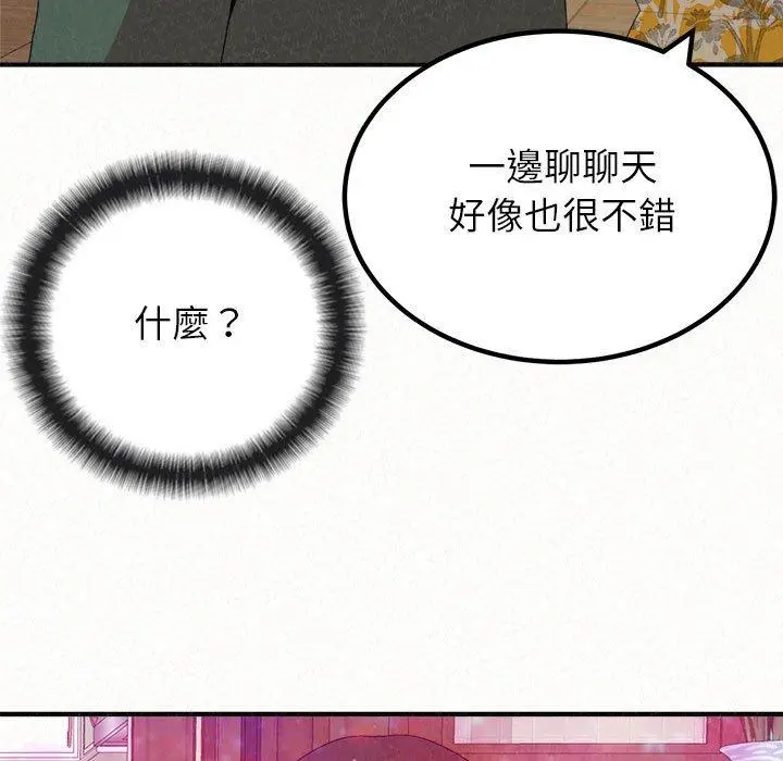 姊姊都哈我 第16话 第108页