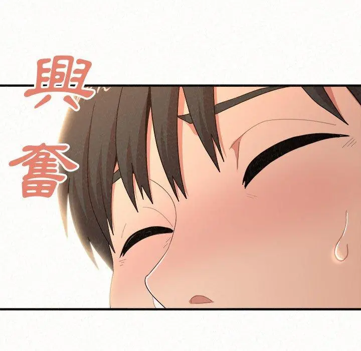 姊姊都哈我 第16话 第41页