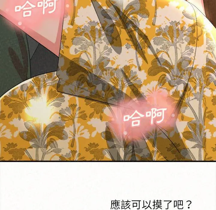 姊姊都哈我 第16话 第15页
