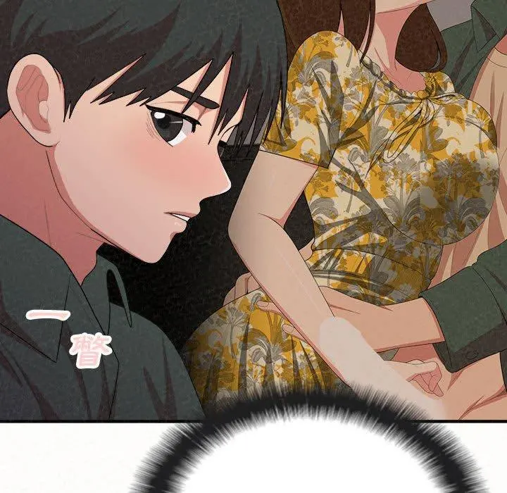 姊姊都哈我 第16话 第159页