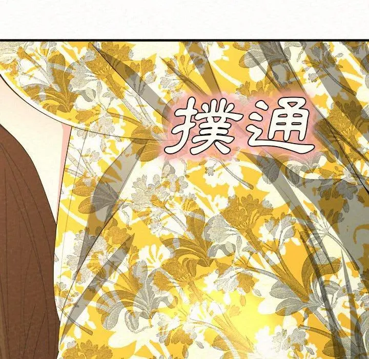 姊姊都哈我 第16话 第10页