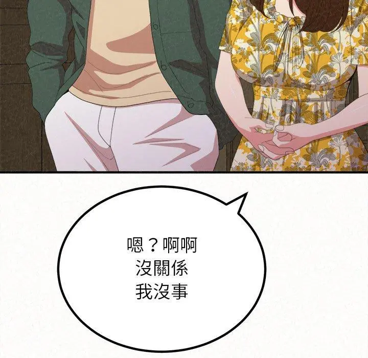 姊姊都哈我 第16话 第118页
