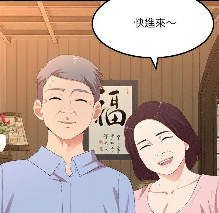 姊姊都哈我 第16话 第67页