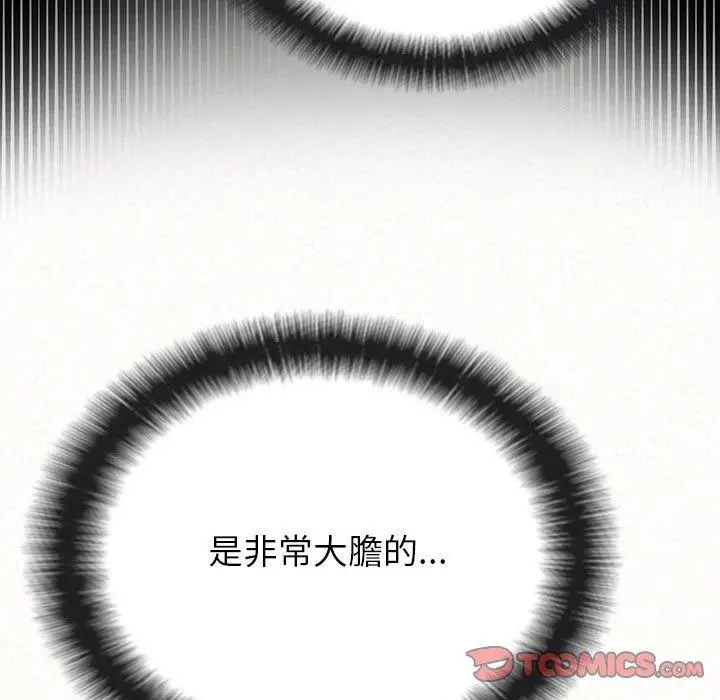 姊姊都哈我 第16话 第174页