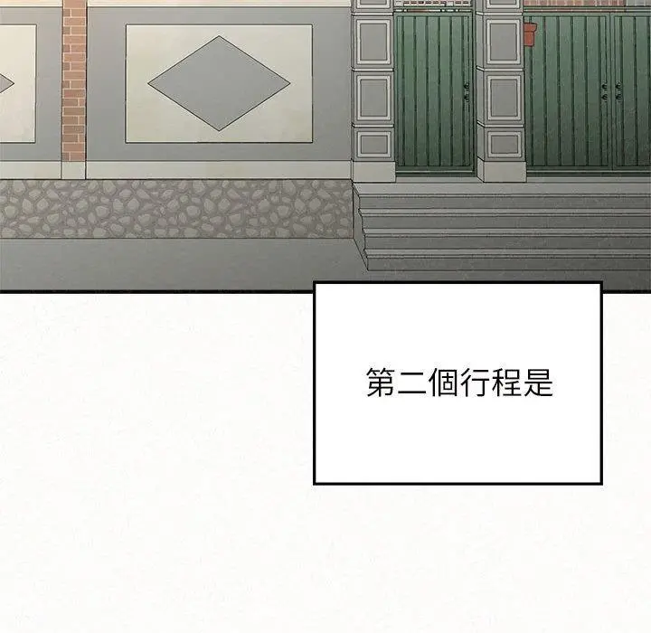 姊姊都哈我 第16话 第65页