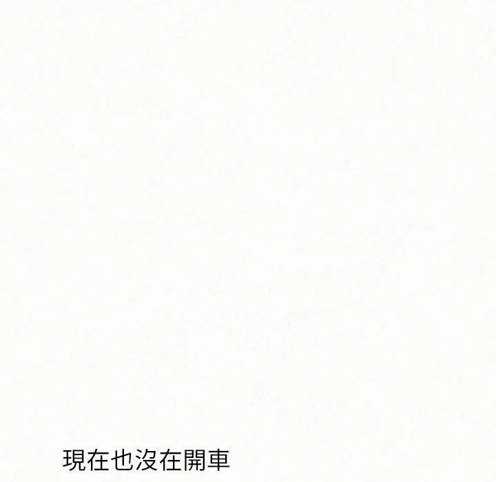姊姊都哈我 第16话 第9页