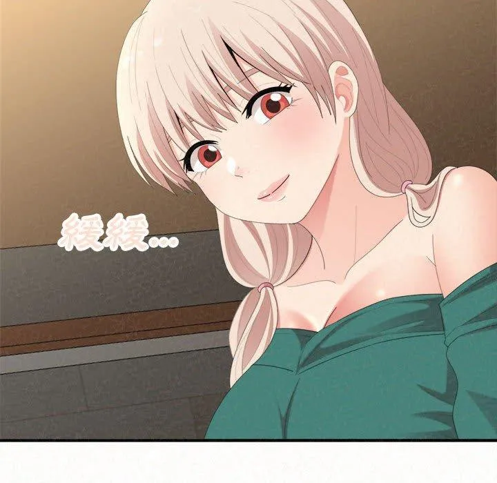 姊姊都哈我 第46话 第56页