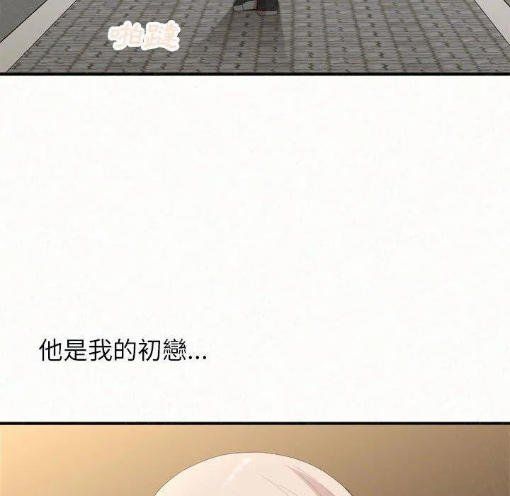 姊姊都哈我 第46话 第55页