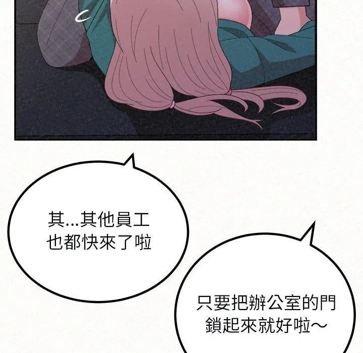 姊姊都哈我 第46话 第101页