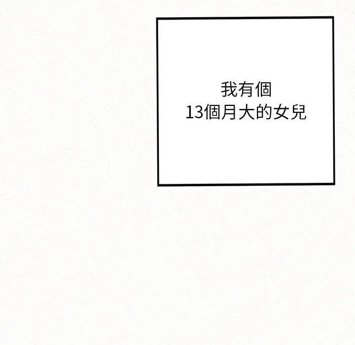 姊姊都哈我 第46话 第183页