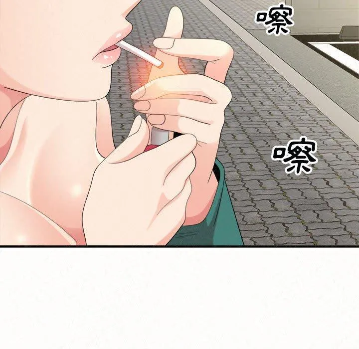 姊姊都哈我 第46话 第9页