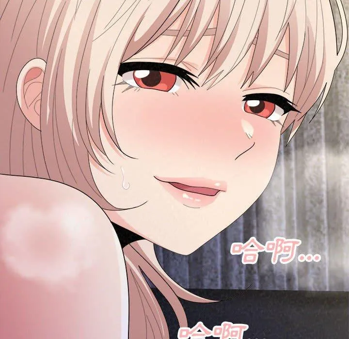 姊姊都哈我 第46话 第173页
