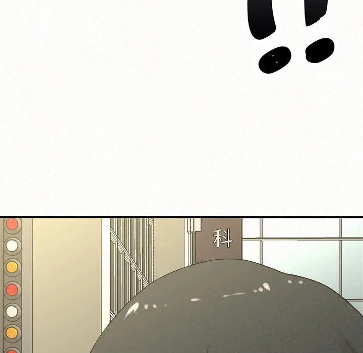 姊姊都哈我 第46话 第33页