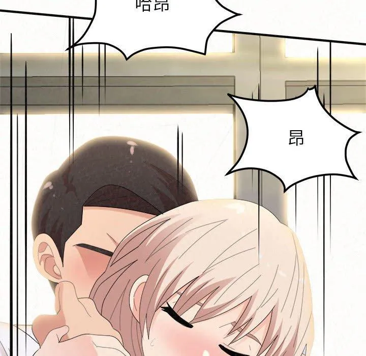 姊姊都哈我 第46话 第159页