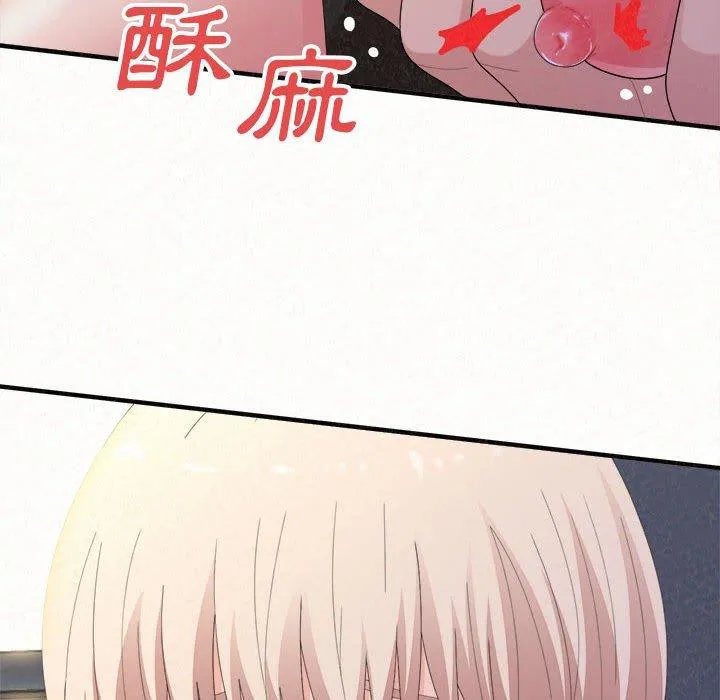 姊姊都哈我 第46话 第95页