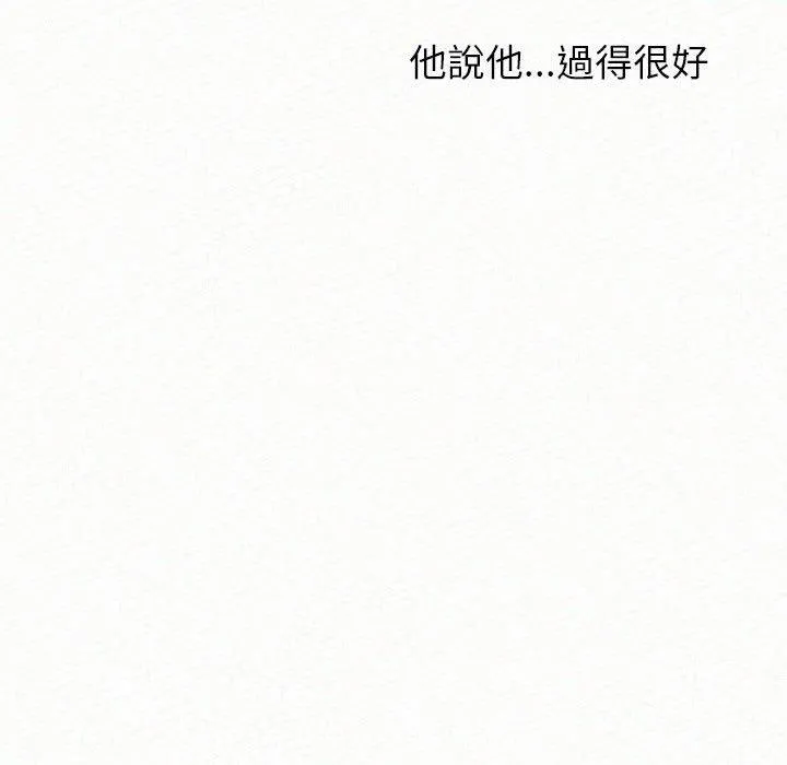 姊姊都哈我 第46话 第57页