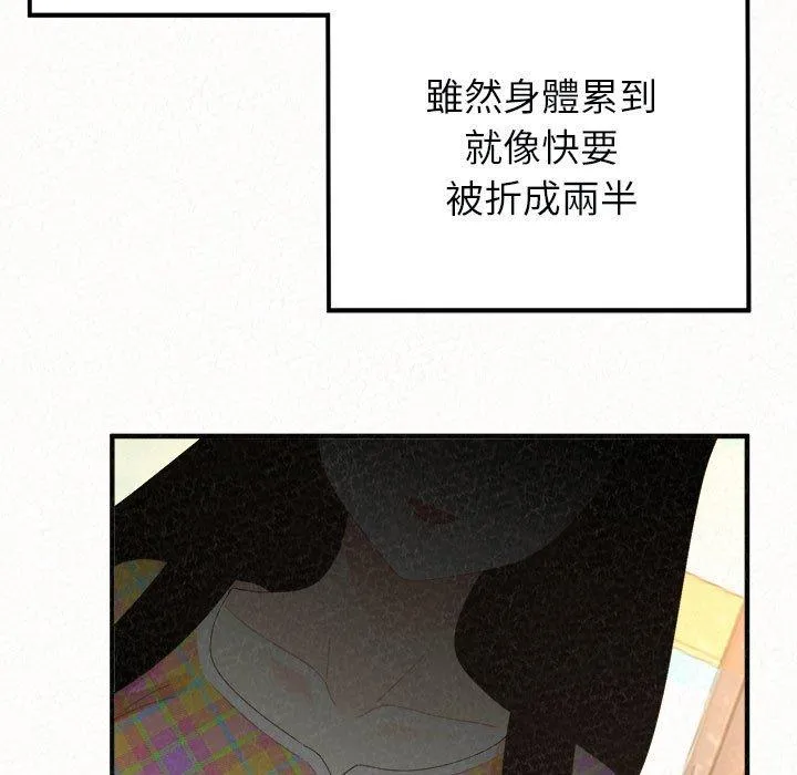 姊姊都哈我 第46话 第190页