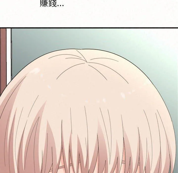 姊姊都哈我 第46话 第15页