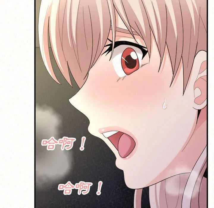 姊姊都哈我 第46话 第135页