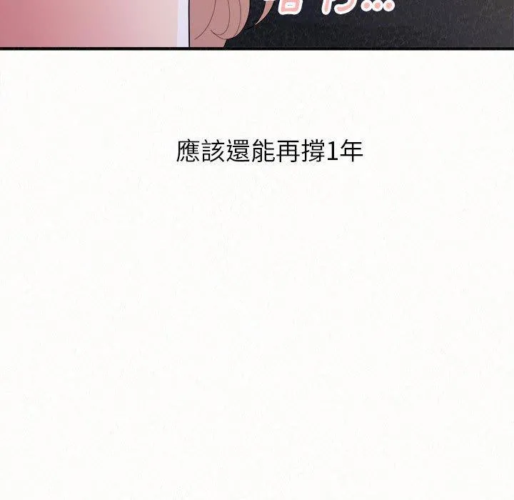 姊姊都哈我 第46话 第174页
