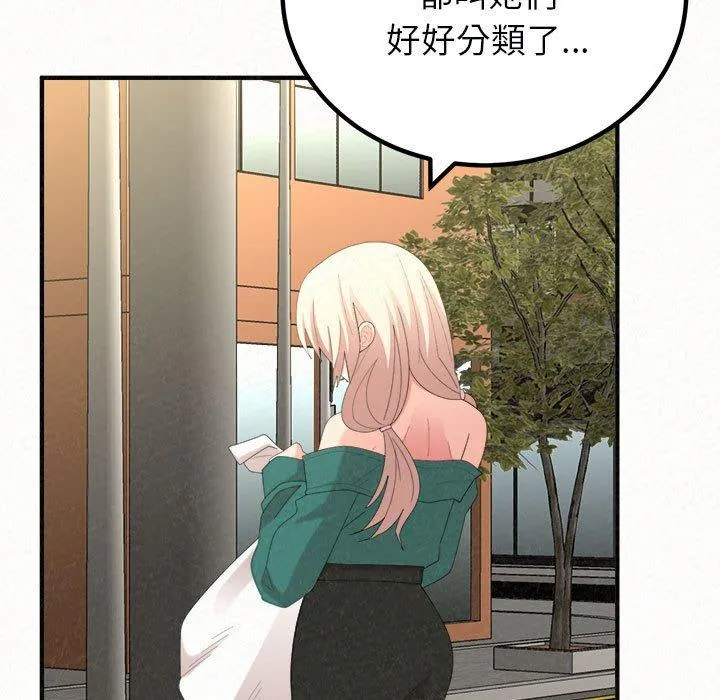 姊姊都哈我 第46话 第5页