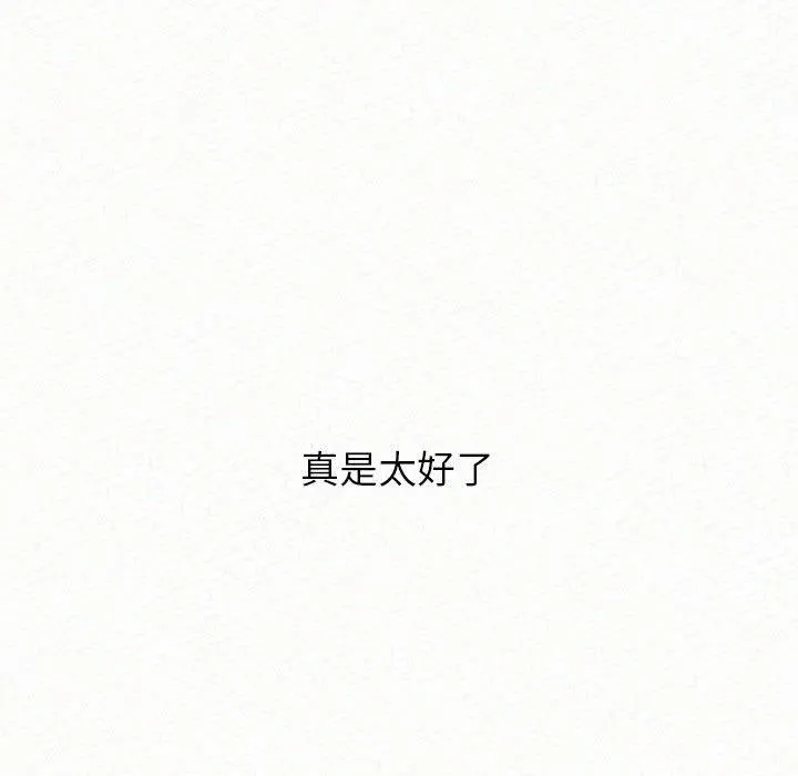 姊姊都哈我 第46话 第58页