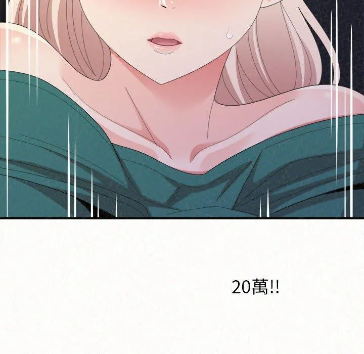 姊姊都哈我 第46话 第113页