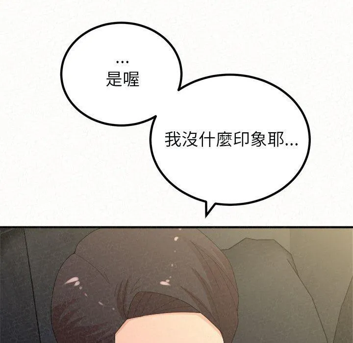 姊姊都哈我 第46话 第65页
