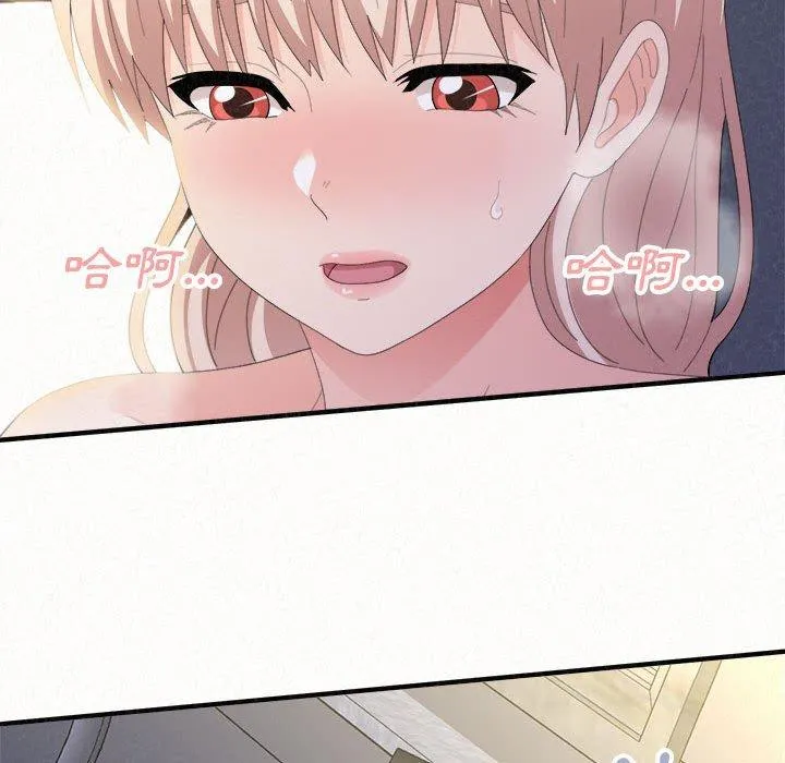 姊姊都哈我 第46话 第96页