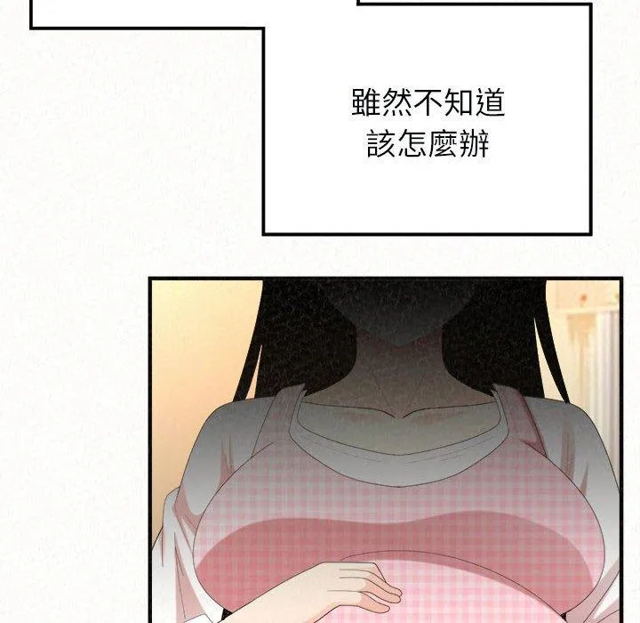 姊姊都哈我 第46话 第185页