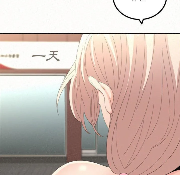 姊姊都哈我 第46话 第7页