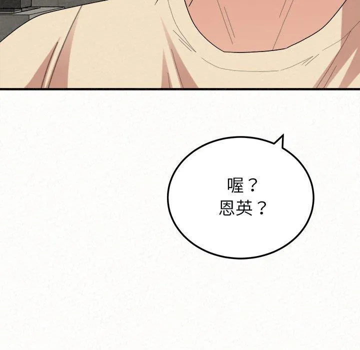 姊姊都哈我 第46话 第35页