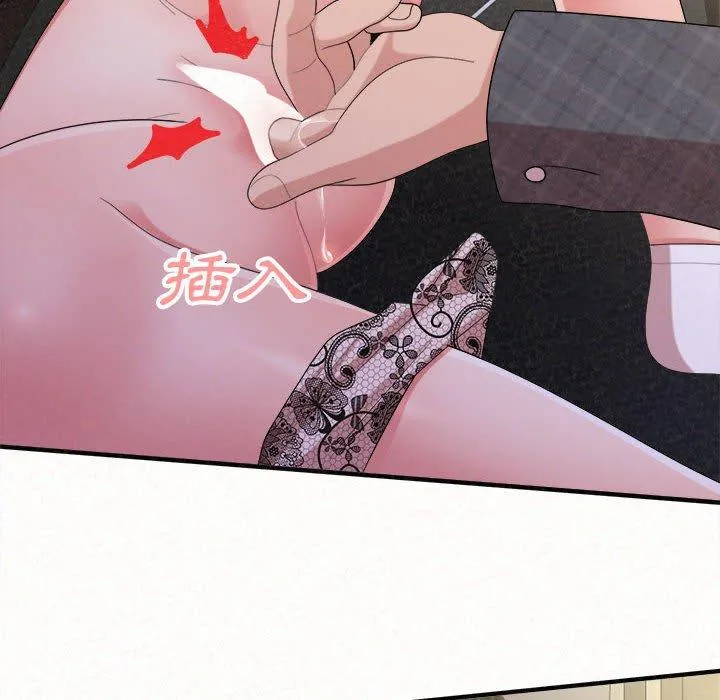 姊姊都哈我 第46话 第105页