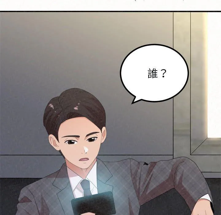 姊姊都哈我 第46话 第62页