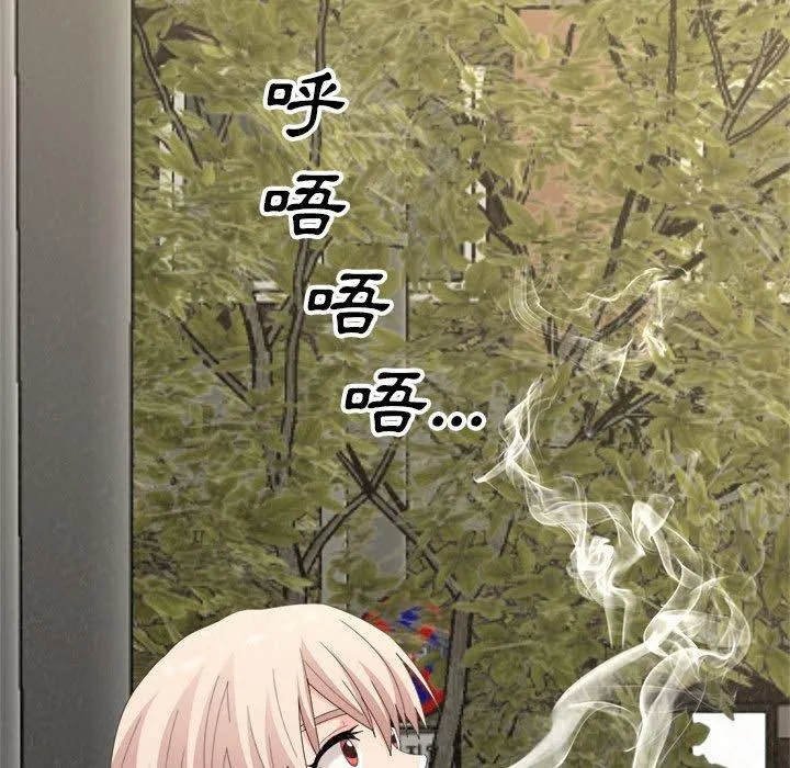 姊姊都哈我 第46话 第12页