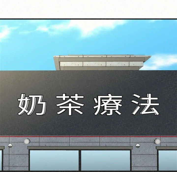 姊姊都哈我 第46话 第59页