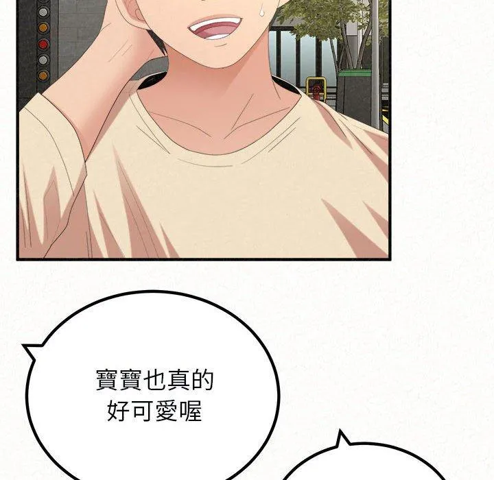 姊姊都哈我 第46话 第43页