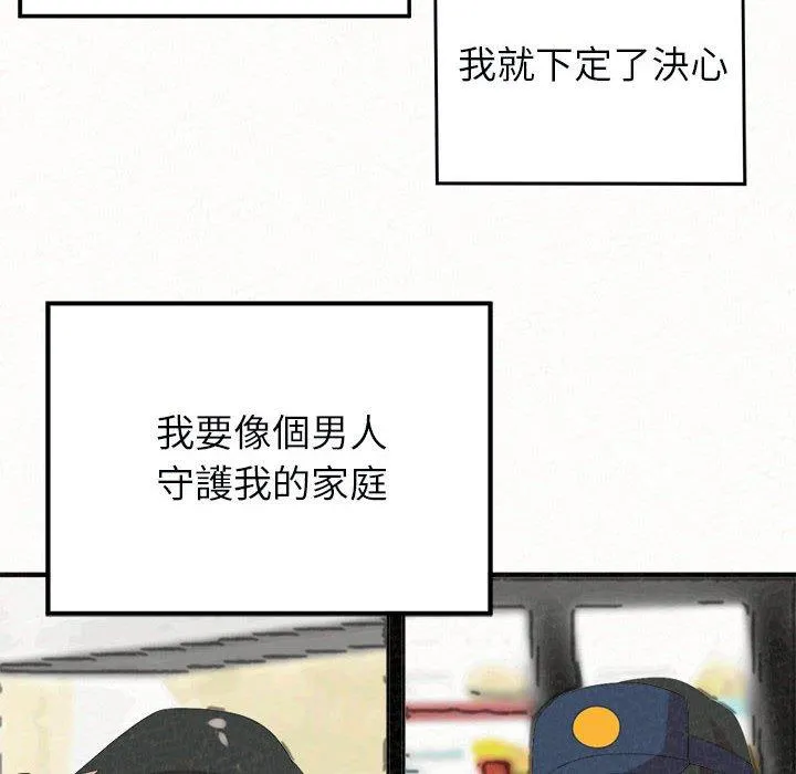 姊姊都哈我 第46话 第187页