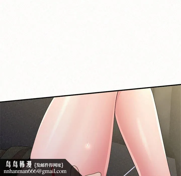 姊姊都哈我 第46话 第104页