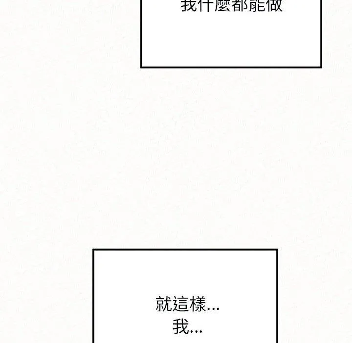 姊姊都哈我 第46话 第200页