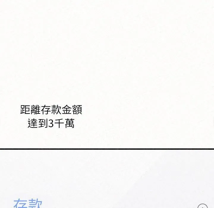 姊姊都哈我 第46话 第168页