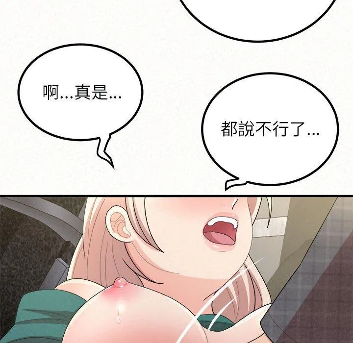 姊姊都哈我 第46话 第102页